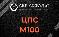 ЦПС М100 в Марфино