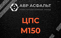 ЦПС М150 в Марфино