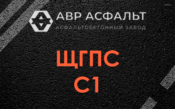 ЩГПС С1 в Марфино