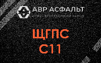 ЩГПС С11 в Марфино
