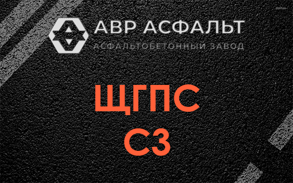 ЩГПС С3 в Марфино