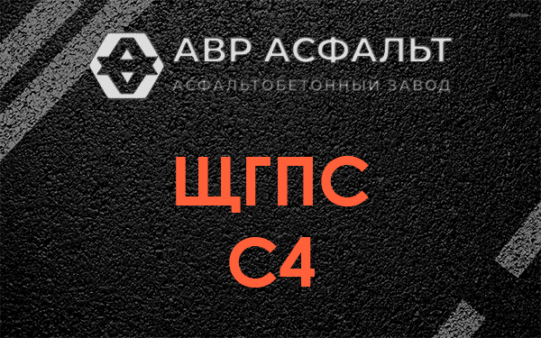 ЩГПС С4 в Марфино