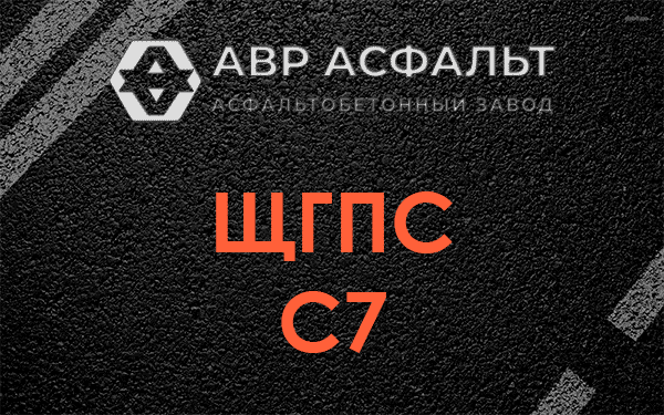 ЩГПС С7 в Марфино
