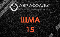 ЩМА-15 в Марфино