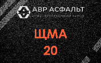 ЩМА-20 в Марфино