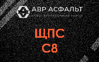 ЩПС С8 в Марфино